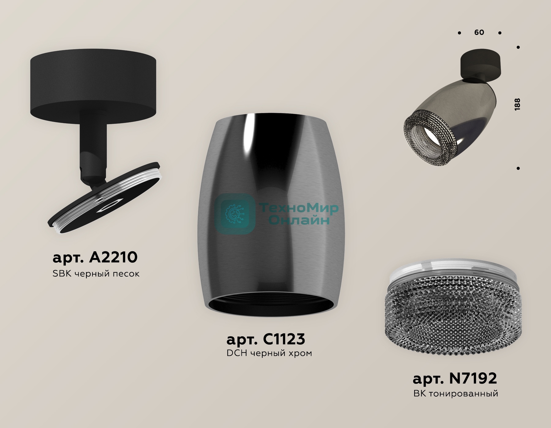 Комплект поворотного светильника Ambrella light XM1123002 DCH/SBK/BK черный хром/черный песок/тонированный MR16 GU5.3 (A2210, C1123, N7192)