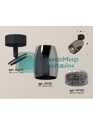 Комплект поворотного светильника Ambrella light XM1123002 DCH/SBK/BK черный хром/черный песок/тонированный MR16 GU5.3 (A2210, C1123, N7192)