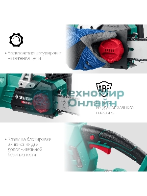 Пила цепная электрическая ЗУБР 2700 Вт, 45 см шина