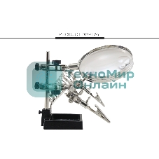 Держатель для плат BEST-268 с лупой