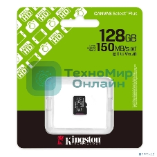 Флеш карта Micro SecureDigital 128Gb Kingston Canvas Select Plus Gen3 150Mb/s A1, без адаптера