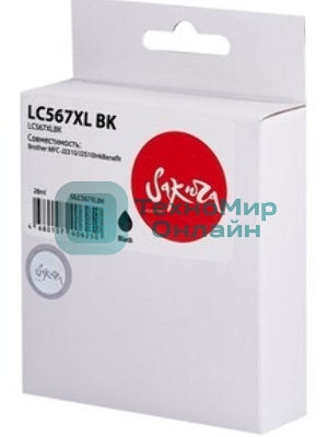 Картридж струйный Sakura LC567XLBK для Brother, черный, 28 мл., 1500 к.