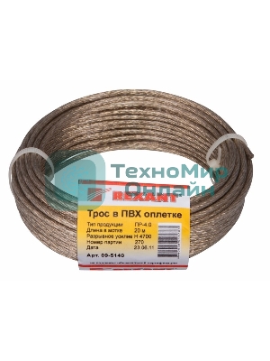 Трос стальной в ПВХ оплетке Rexant d=4,0 мм, прозрачный (моток 20 м)