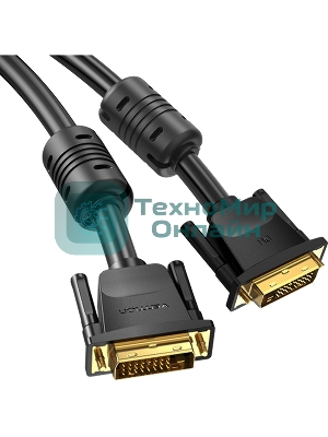 Кабель Vention DVI-D Dual link 25M/25M с ферритовым фильтром - 1.5м.