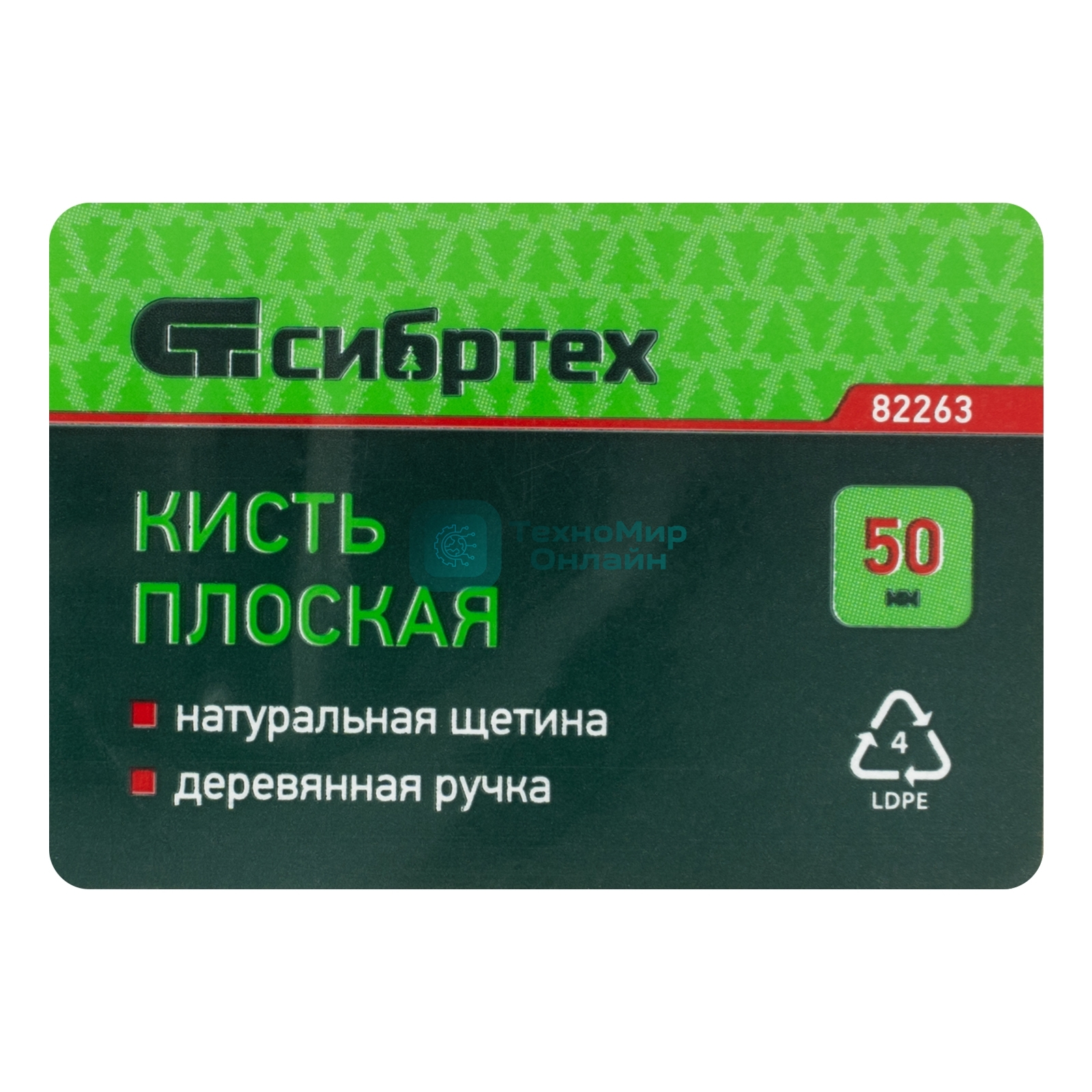 Кисть Сибртех плоская 50 мм, натуральная щетина, деревянная рукоятка