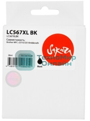 Картридж струйный Sakura LC567XLBK для Brother, черный, 28 мл., 1500 к.