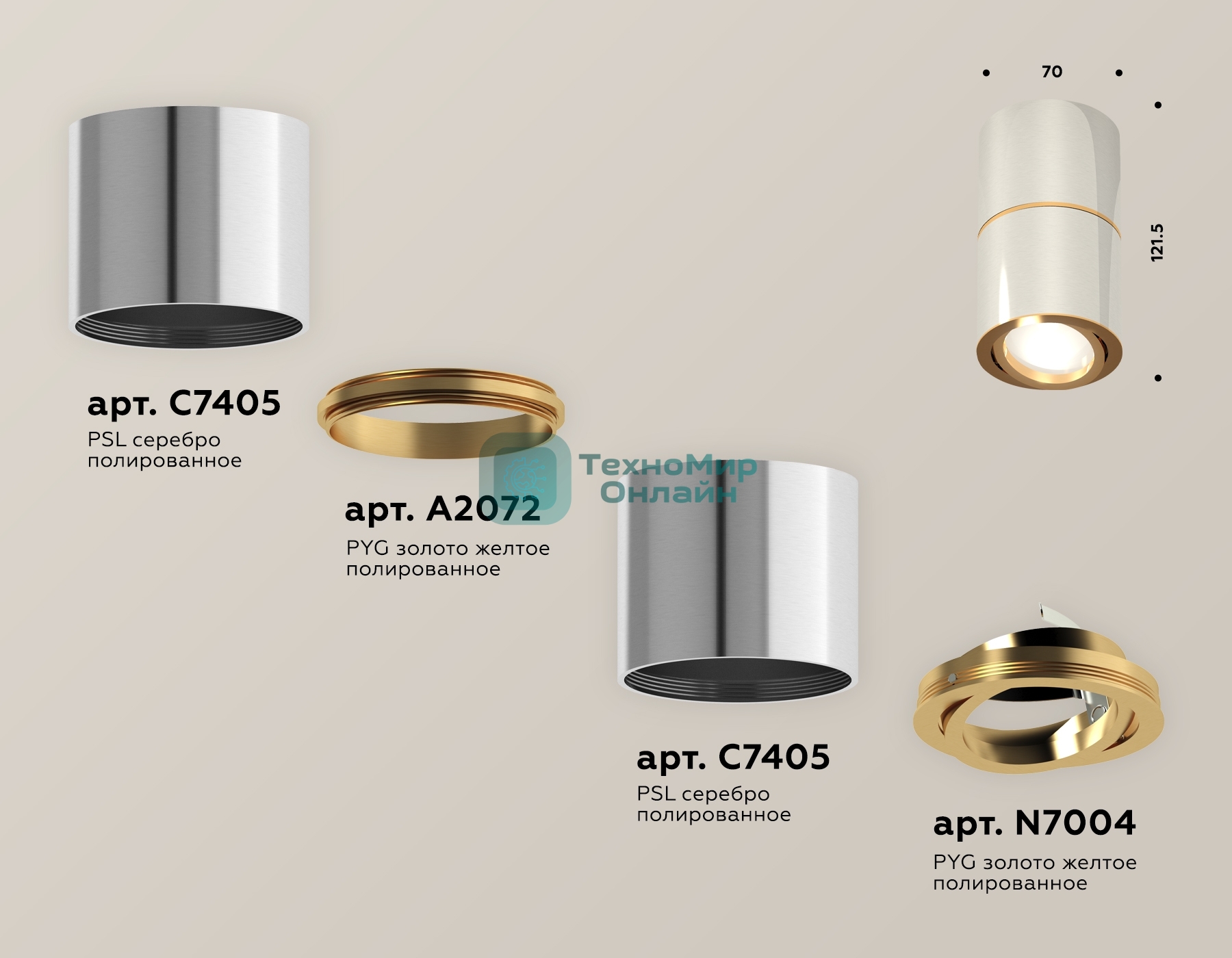 Светильник Ambrella Light XS7405060 PSL/PYG серебро полированное/золото желтое полированное MR16 GU5.3