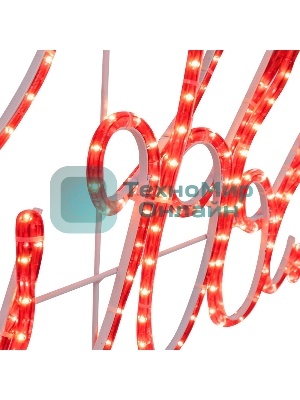 Надпись прописная светодиодная 