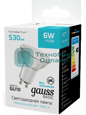 Лампа светодиодная Gauss Basic 10106262 6 Вт GU10 софит нейтральный свет