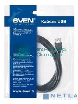 Кабель SVEN USB2.0 Am-AF удлинитель 3m (00457)