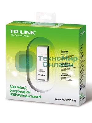 Сетевой адаптер TP-Link TL-WN821N Беспроводной USB адаптер 300 Мбит/с стандарта N