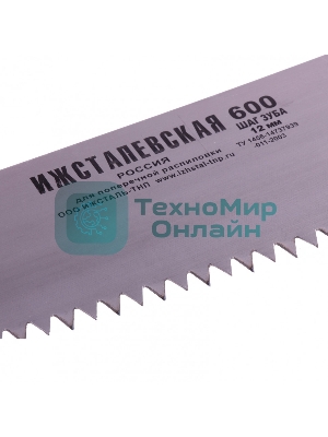 Ножовка по дереву, 600 мм, шаг зубьев 12 мм, пластиковая рукоятка (Ижевск) Россия