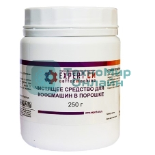 Чистящее средство от кофейных масел для эспрессо-машин в порошке EXPERT-CM 250г