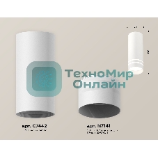 Светильник Ambrella Light XS7442013 SWH/FR белый песок/белый матовый MR16 GU5.3 (C7442, N7141)