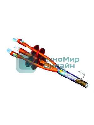 Муфта кабельная концевая наруж. установки 10кВ 3КНтп-10-70/120 с наконеч. Подольск kntpx10x070x120