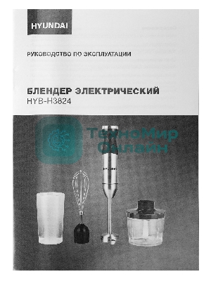 Блендер погружной Hyundai HYB-H3824 800 Вт, серебристый/черный