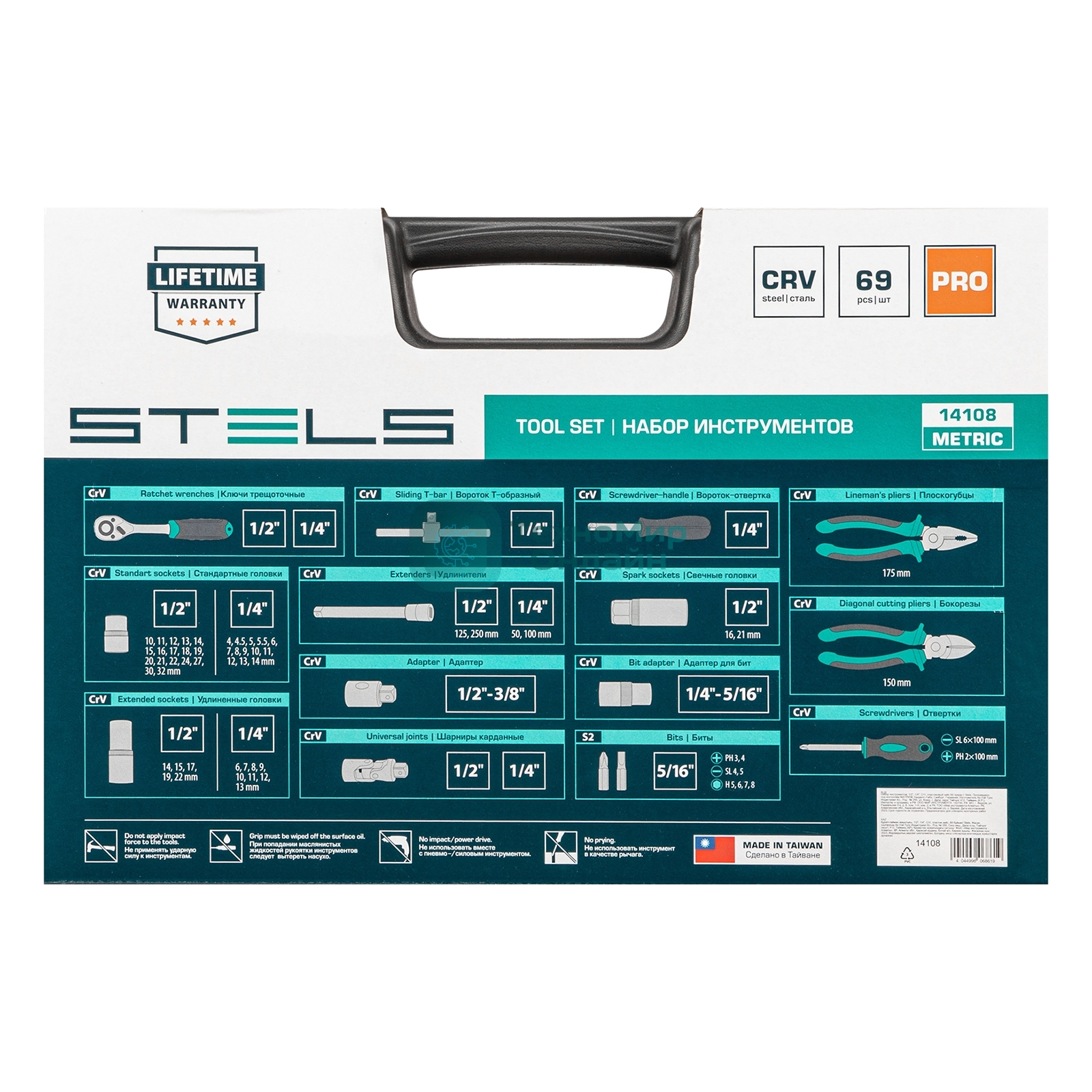Набор инструментов Stels 141081/2'' 1/4'' CrV пластиковый кейс  69 предм.