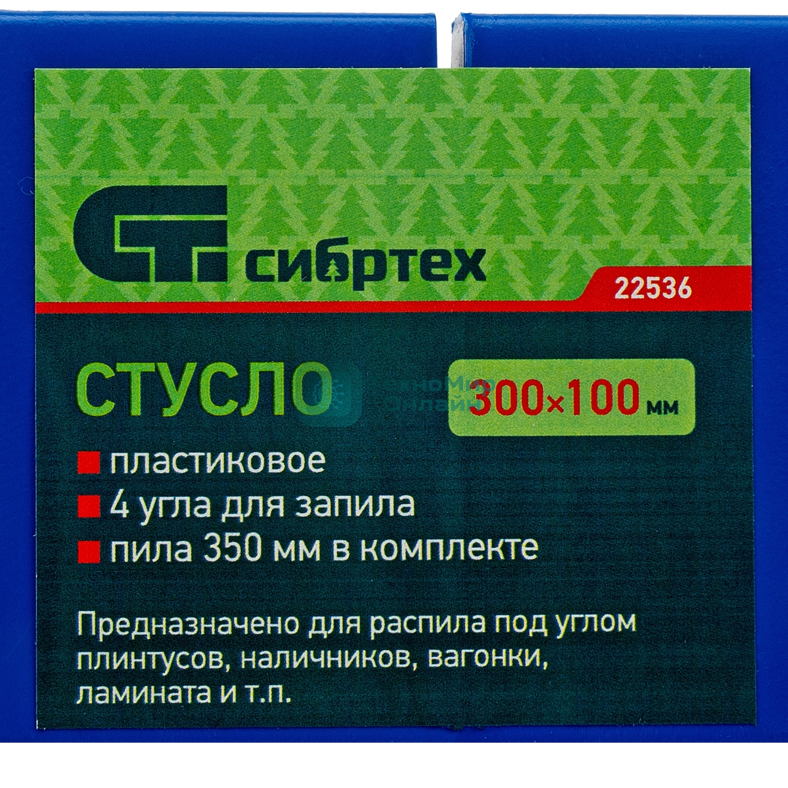 Стусло Сибртех пластиковое синее,4 угла для запила+пила 350мм