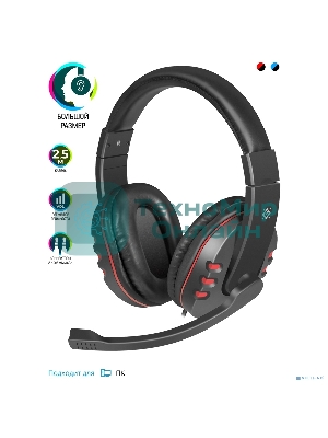 Гарнитура Defender Warhead G-160 чёрный, проводная