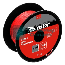 Леска для триммера MTX звезда 2,0 мм х 160 м, на катушке