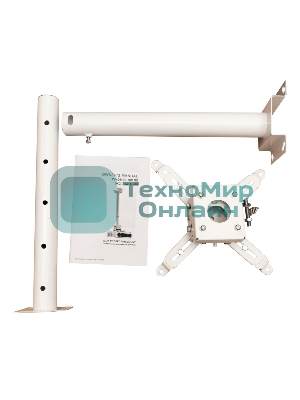 Крепление для проектора, с круглой штангой 120 см, цв. белый