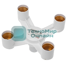 Разветвитель цокольный Rexant Е27-4хЕ27 (поворотный цоколь) белый