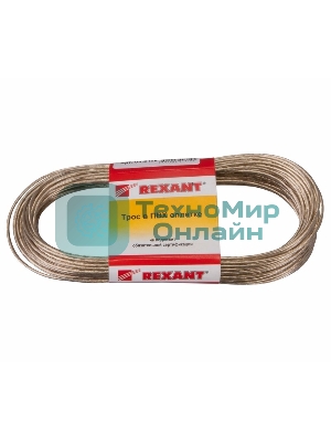 Трос стальной в ПВХ оплетке Rexant d=2,0 мм, прозрачный (моток 20 м)