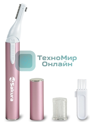 Триммер женский Sakura SA-5521HP