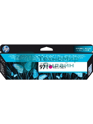 Картридж струйный HP 971 CN623AE пурпурный для HP OJ Pro X476dw/X576dw/X451dw/X551dw (2500 стр.)