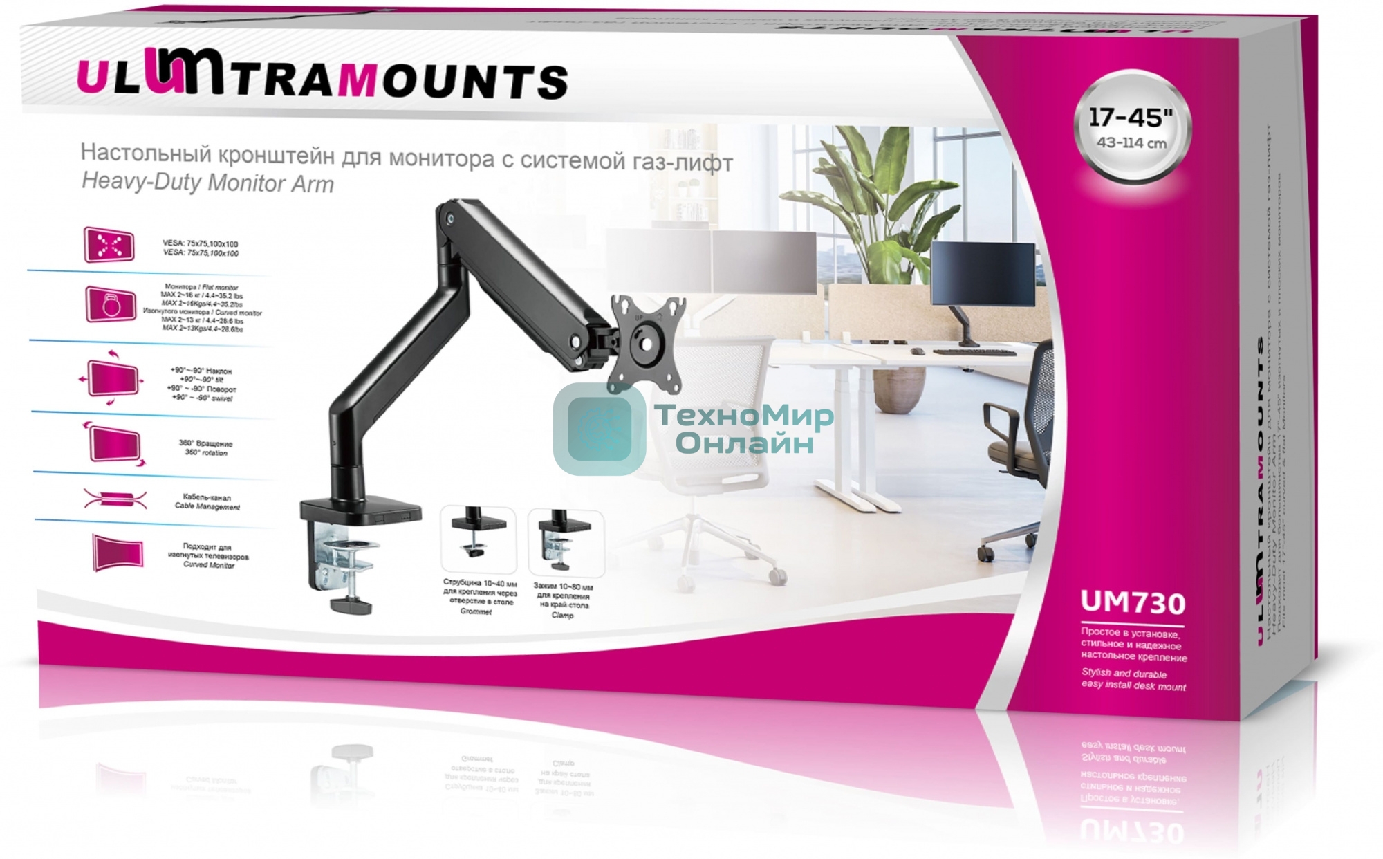 Кронштейн для мониторов Ultramounts UM730 черный 17