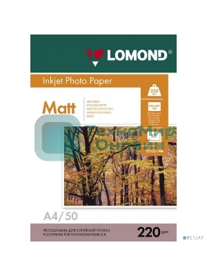 Фотобумага Lomond 0102144 A4/220г/м2/50л./белый матовое/матовое для струйной печати