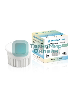 Лампа светодиодная 212002 LED MR16-DD 9W IC 4000K 220-240V 100°