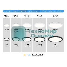 Светильник светодиодный ультратонкий Ambrella light FZ1910 BK черный IP54 44W 3000K-6500K CCT-переключатель D600*25 (Без ПДУ)