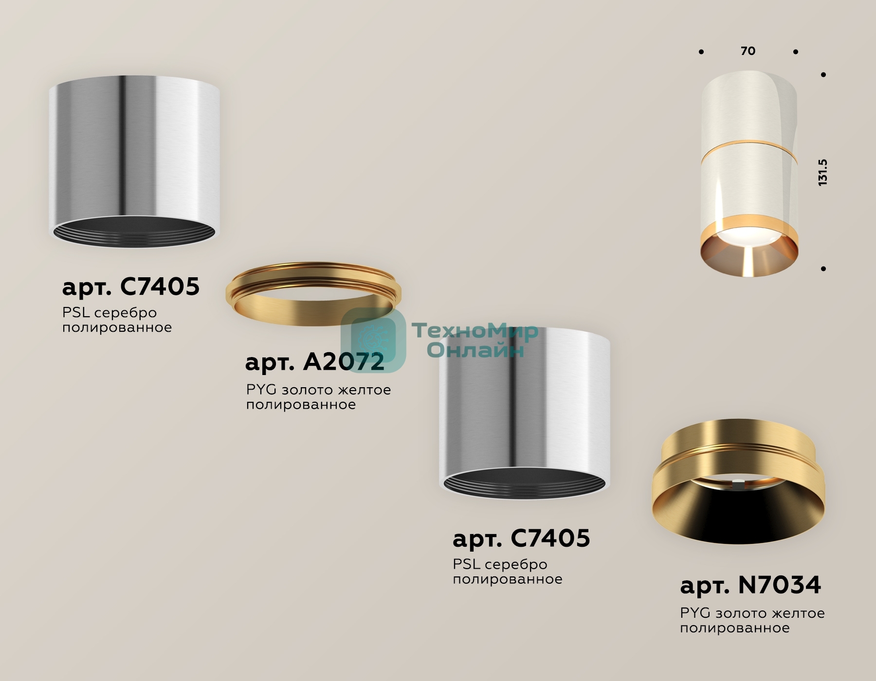 Светильник Ambrella Light XS7405061 PSL/PYG серебро полированное/золото желтое полированное MR16 GU5.3