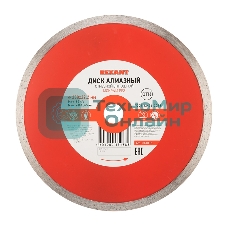 Диск алмазный Rexant отрезной сплошной 230x22.2 мм