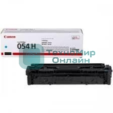 Картридж лазерный Canon 054 H C (3027C002) голубой (2300 стр.) для Canon MF645Cx/MF643Cdw/MF641Cw/LBP623Cdw/621Cw