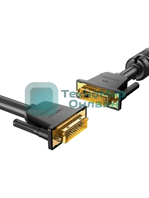 Кабель Vention DVI-D Dual link 25M/25M с ферритовым фильтром - 1.5м.