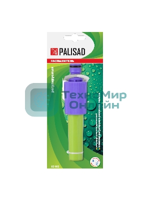 Распылитель регулируемый Palisad
