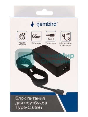Блок питания Gembird для ноутбуков NPA-DC10, PD3.0, 65Вт, штекер Type-C