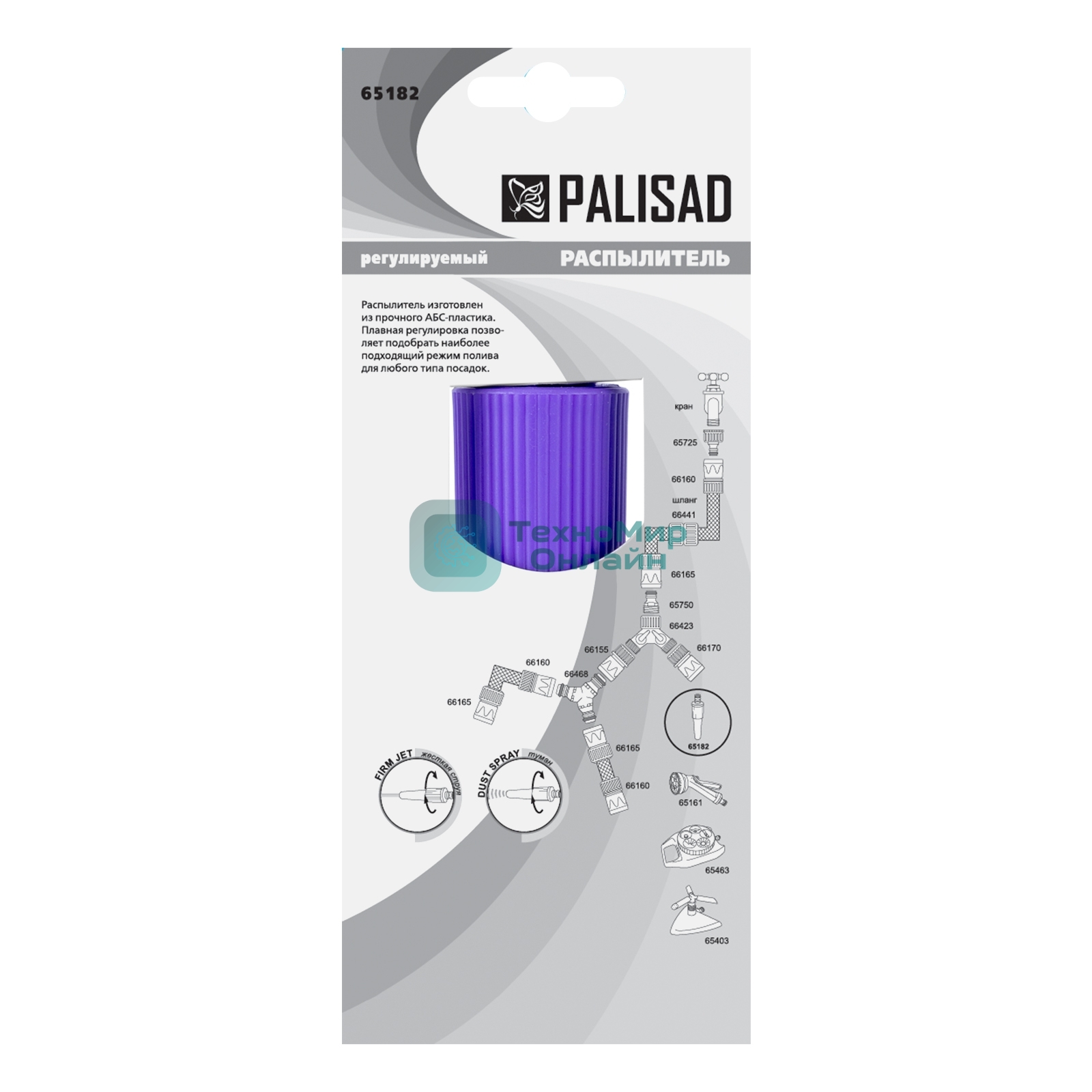 Распылитель регулируемый Palisad