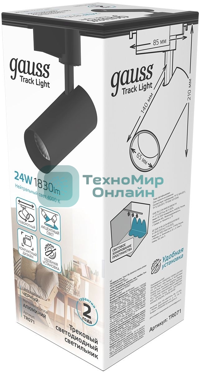 Светильник Gauss трековый цилиндр 24W 1830lm 4000K 180-240V IP20 65x210мм черный LED 1/40