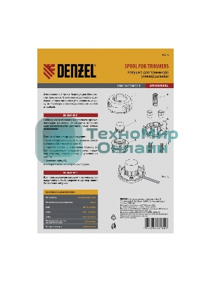 Катушка Denzel универ. триммер. гайка м10 гайка м8 м12 винт м8-м10 лев.резьба шаг1.25мм