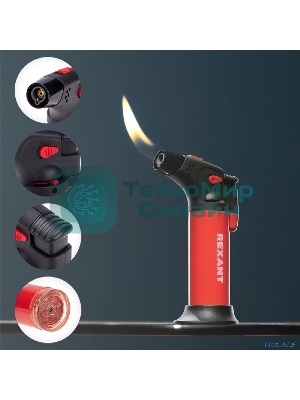 Турбо горелка Rexant GT-11, заправляемая, красная