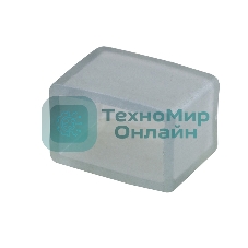 Заглушка для LED ленты Neon-night 220 В SMD 5050