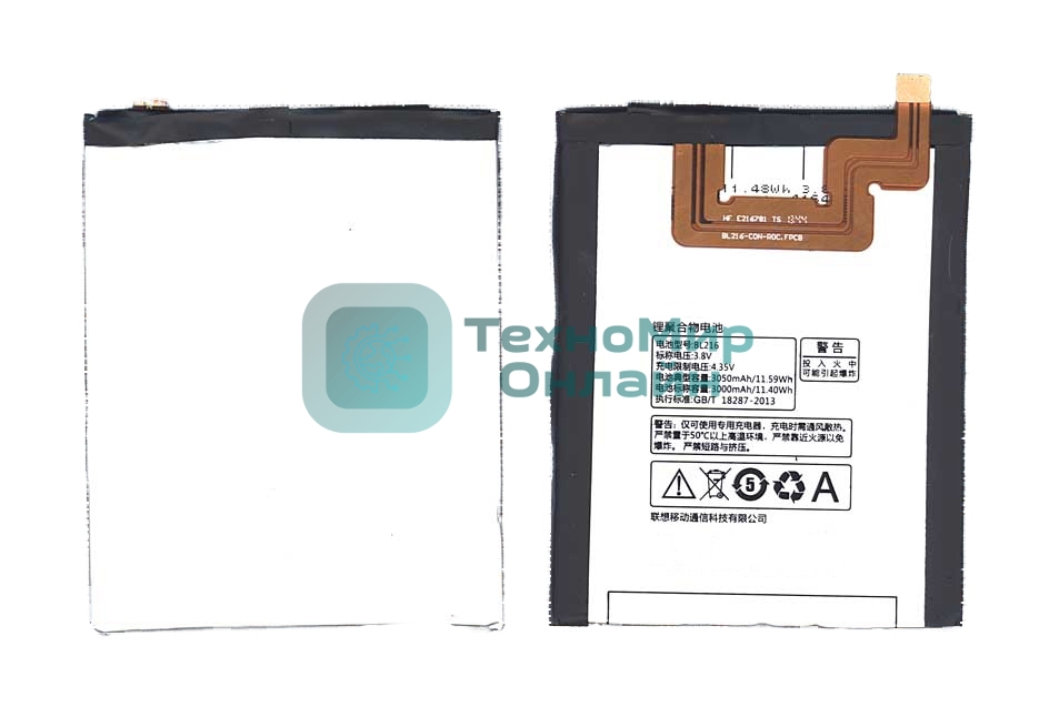 Аккумуляторная батарея BL216 для Lenovo K910 Vibe Z 3.8 V 11.4Wh