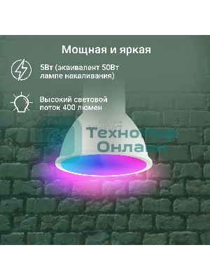 Умная лампа Digma DiLight L1 GU10 5Вт 400lm Wi-Fi (DLL1GU10)