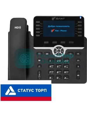 Телефон IP Флат Flat-Phone-B10/RU черный