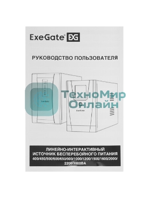 Источник бесперебойного питания ExeGate EP285583RUS SpecialPro Smart LLB-800.LCD.AVR.C13.RJ.USB 800VA/480W, LCD, AVR, 4*IEC-C13, RJ45/11, USB, черный