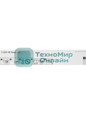 Картридж лазерный Canon C-EXV49BK (8524B002) черный (36 000 стр) для Canon imageRUNNER ADVANCE серий C3300, C3500, DX C3700, DX C3800