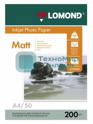 Фотобумага Lomond 0102033 A4/200г/м2/50л./белый матовое/матовое для струйной печати